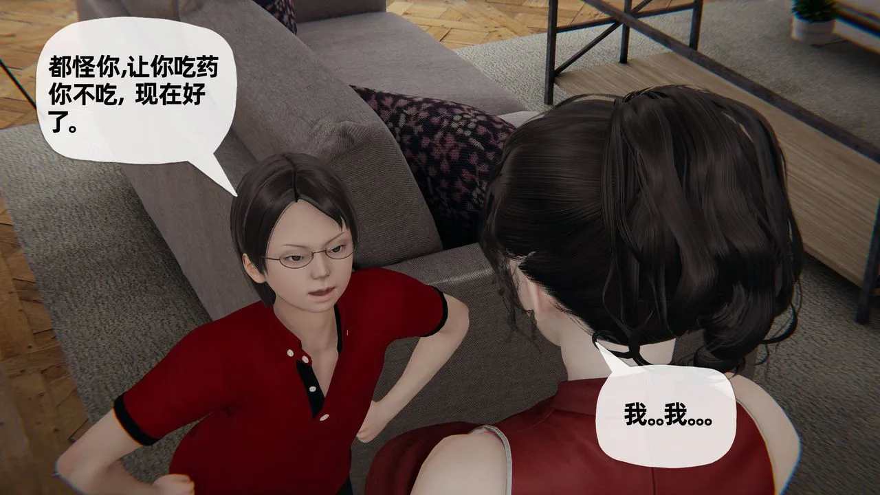 [3D]妈妈是健身教练 - 第26话 - page 53