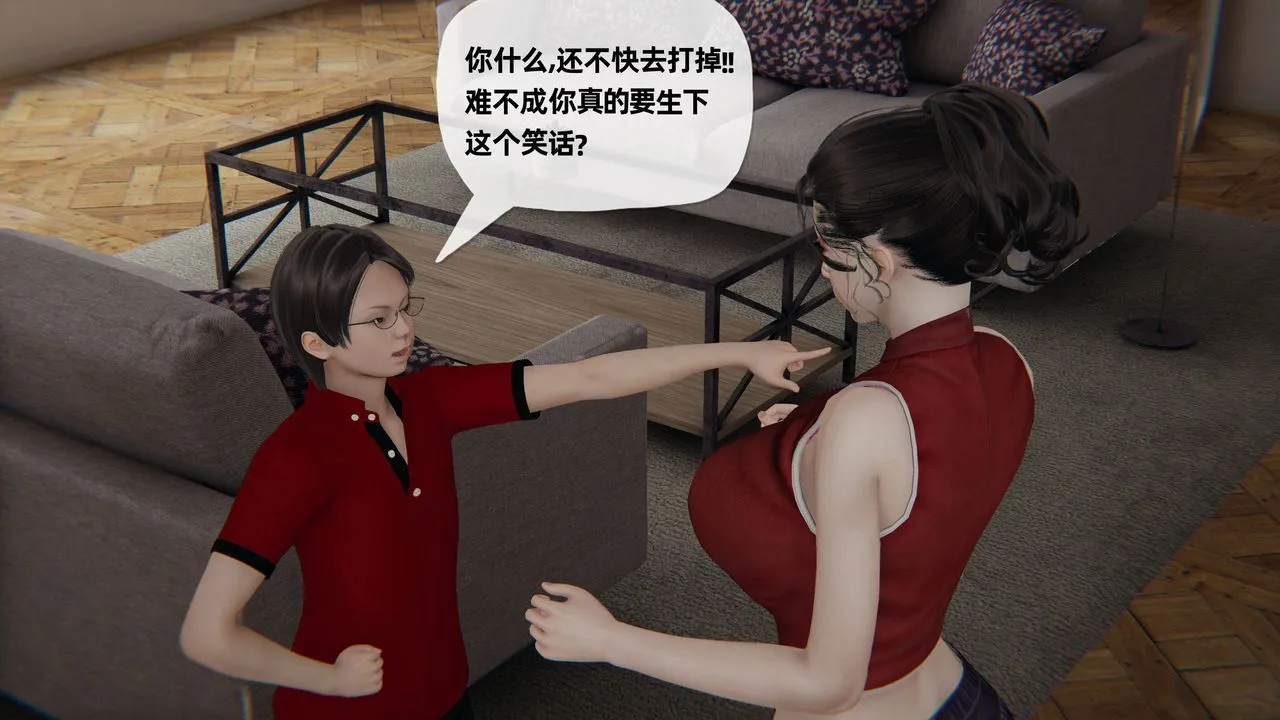[3D]妈妈是健身教练 - 第26话 - page 54