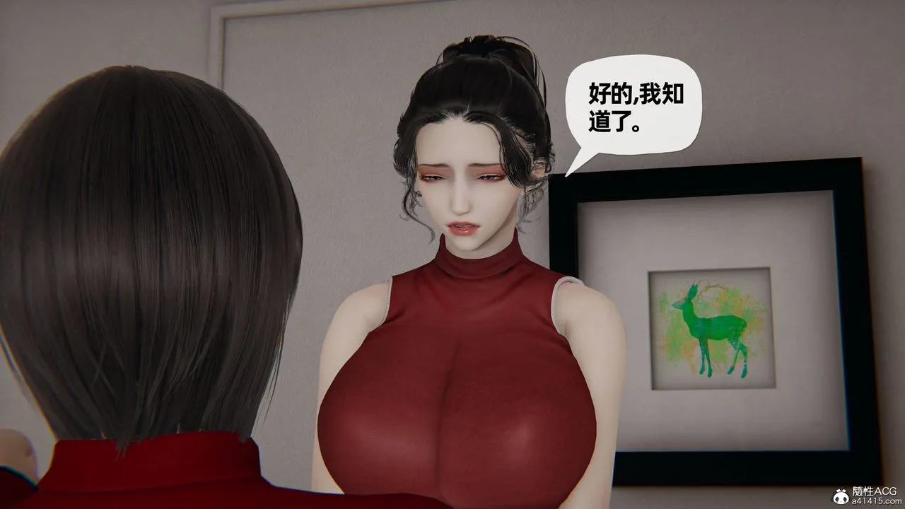 [3D]妈妈是健身教练 - 第26话 - page 56