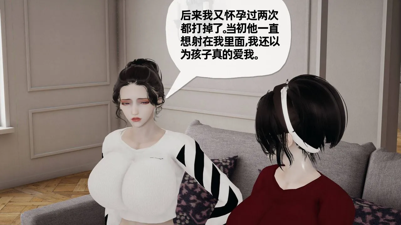 [3D]妈妈是健身教练 - 第26话 - page 57