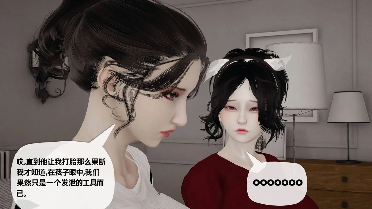 [3D]妈妈是健身教练 - 第26话 - page 58