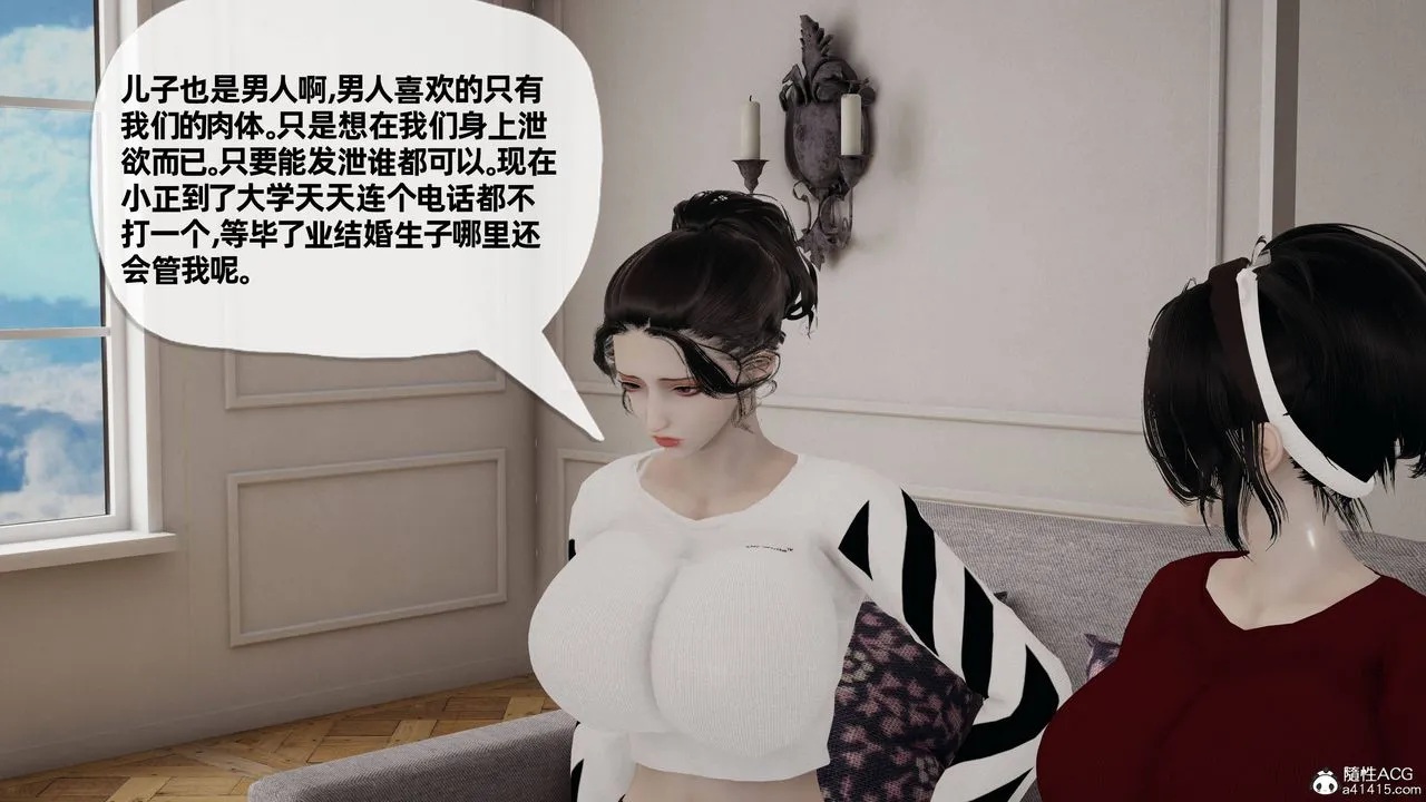 [3D]妈妈是健身教练 - 第26话 - page 59