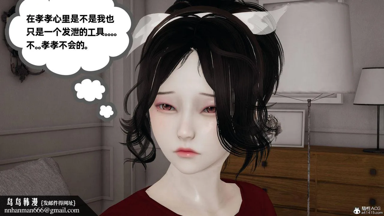 [3D]妈妈是健身教练 - 第26话 - page 60