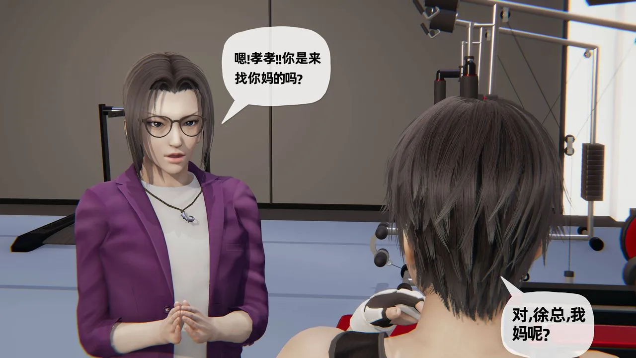 [3D]妈妈是健身教练 - 第29话 - page 2