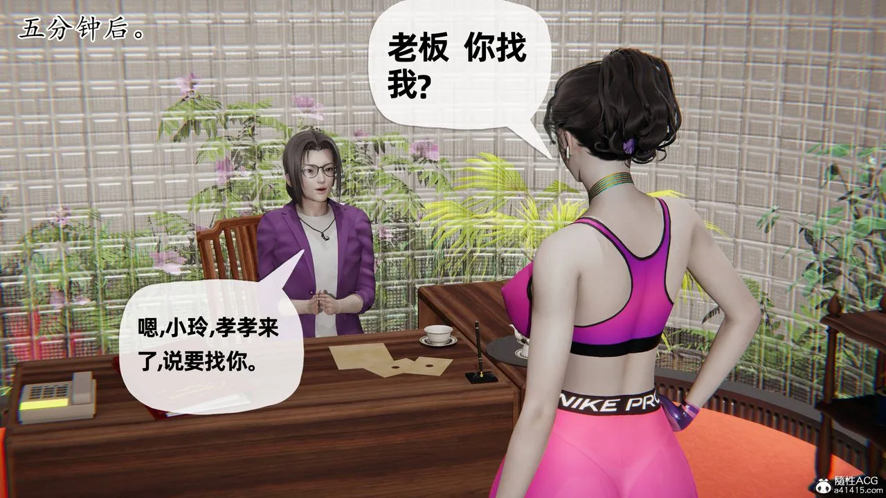 [3D]妈妈是健身教练 - 第29话 - page 10