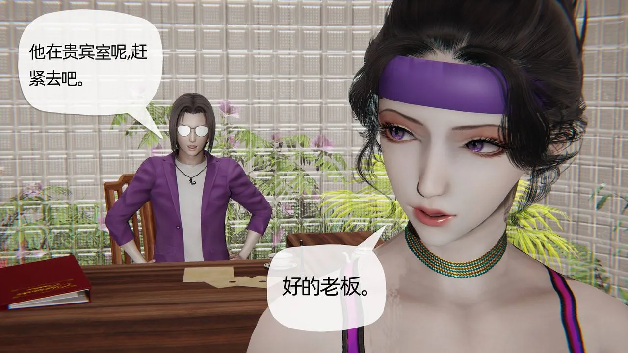 [3D]妈妈是健身教练 - 第29话 - page 12