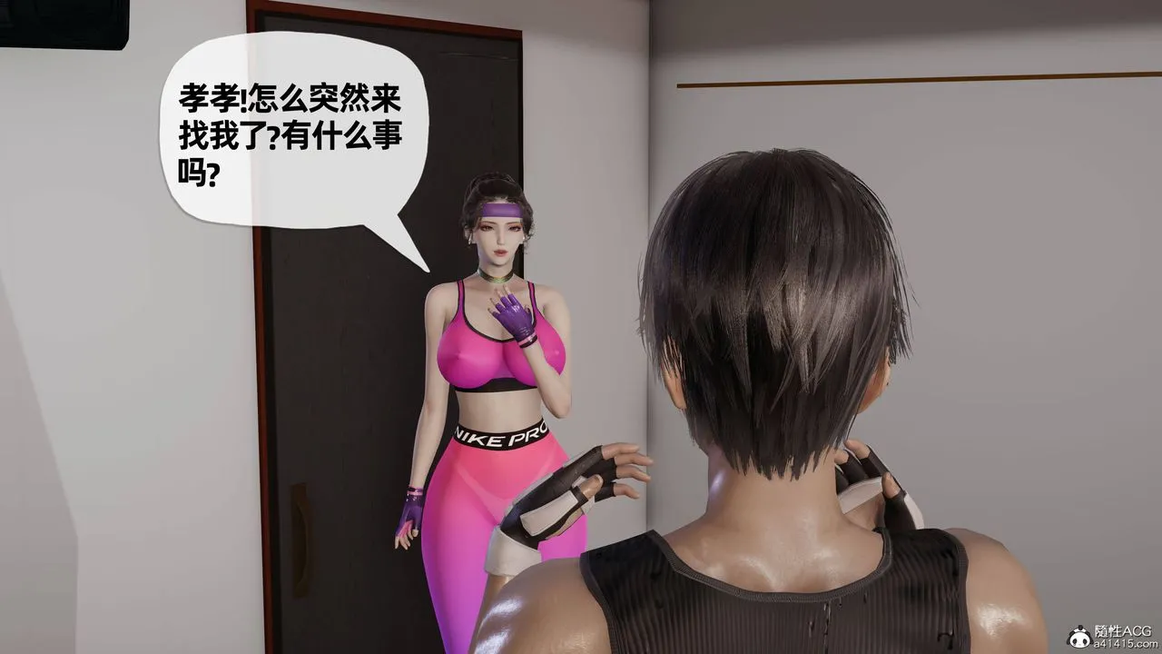 [3D]妈妈是健身教练 - 第29话 - page 14