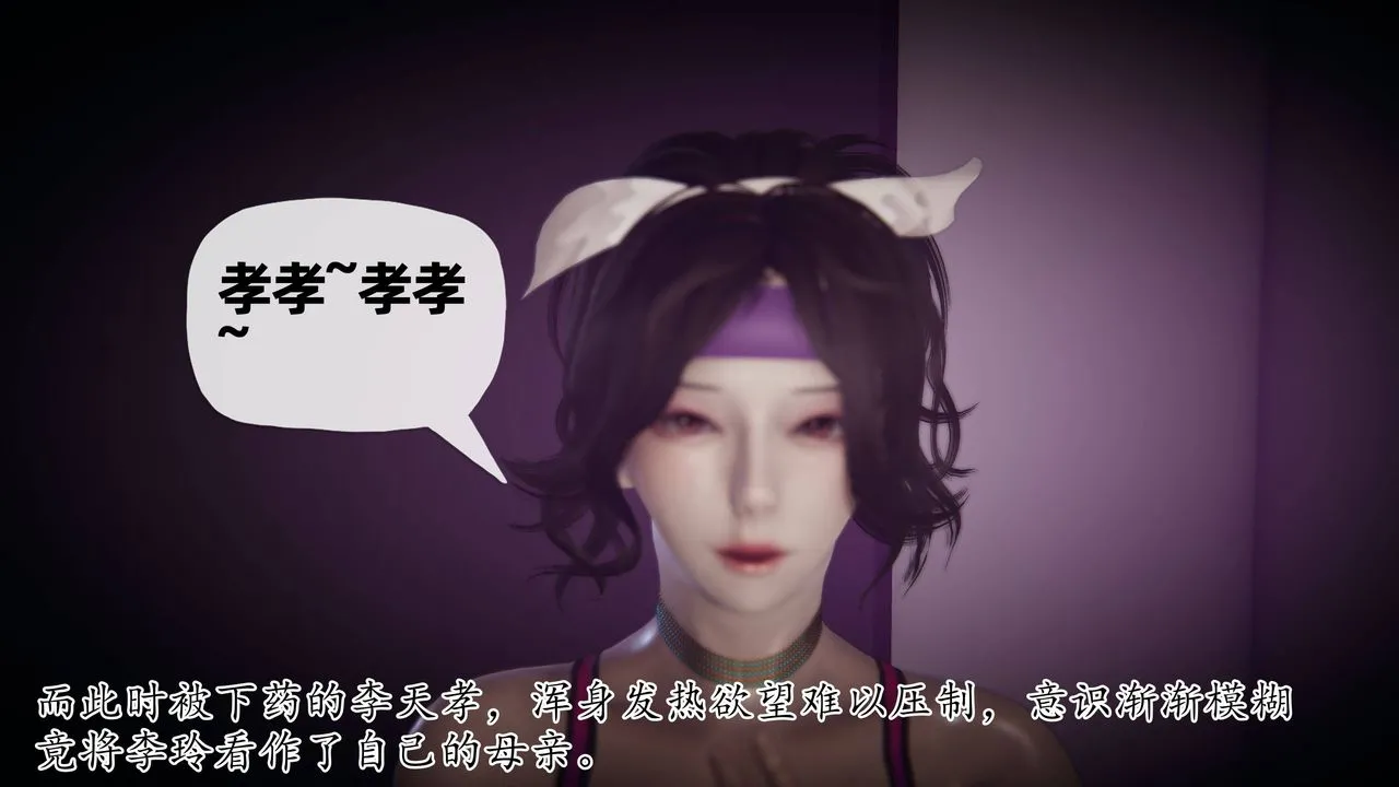 [3D]妈妈是健身教练 - 第29话 - page 15