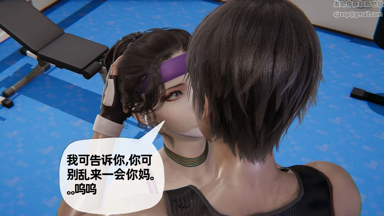 [3D]妈妈是健身教练 - 第29话 - page 18