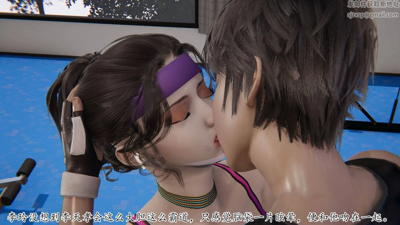 [3D]妈妈是健身教练 - 第29话 - page 19