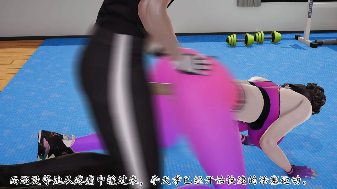 [3D]妈妈是健身教练 - 第29话 - page 25