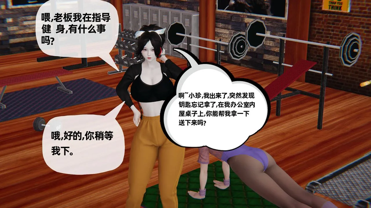 [3D]妈妈是健身教练 - 第29话 - page 34