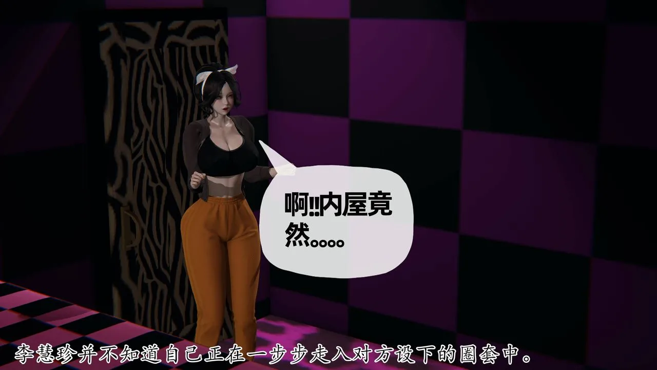 [3D]妈妈是健身教练 - 第29话 - page 35