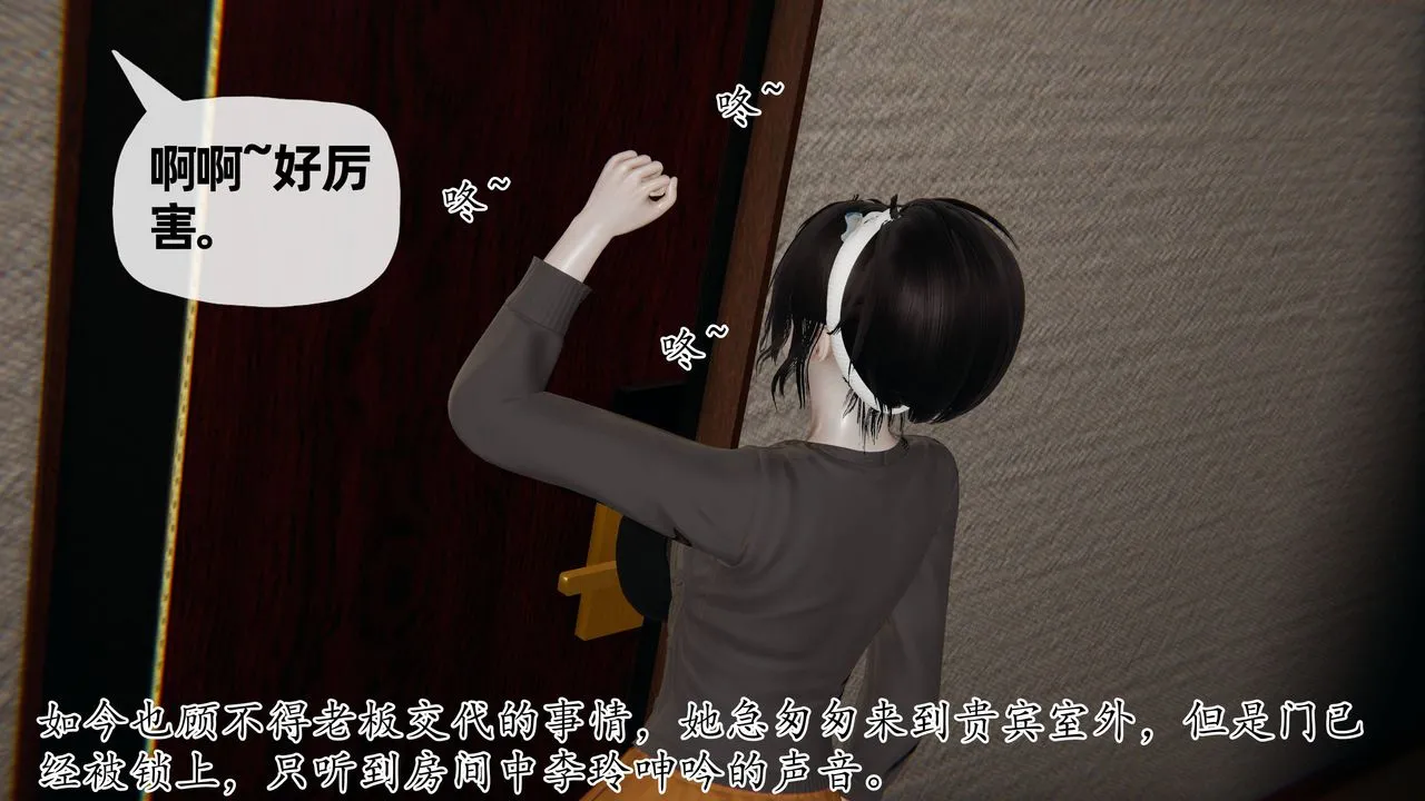 [3D]妈妈是健身教练 - 第29话 - page 40