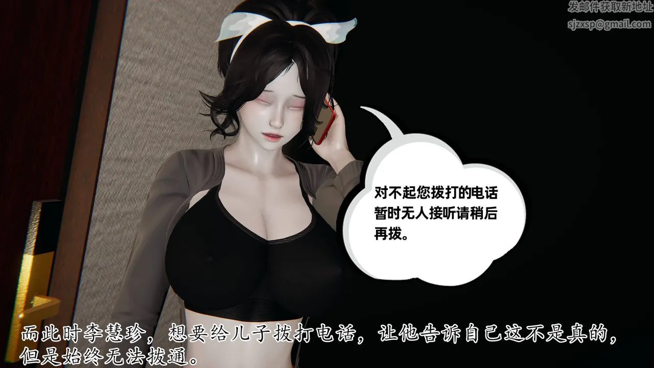 [3D]妈妈是健身教练 - 第29话 - page 41