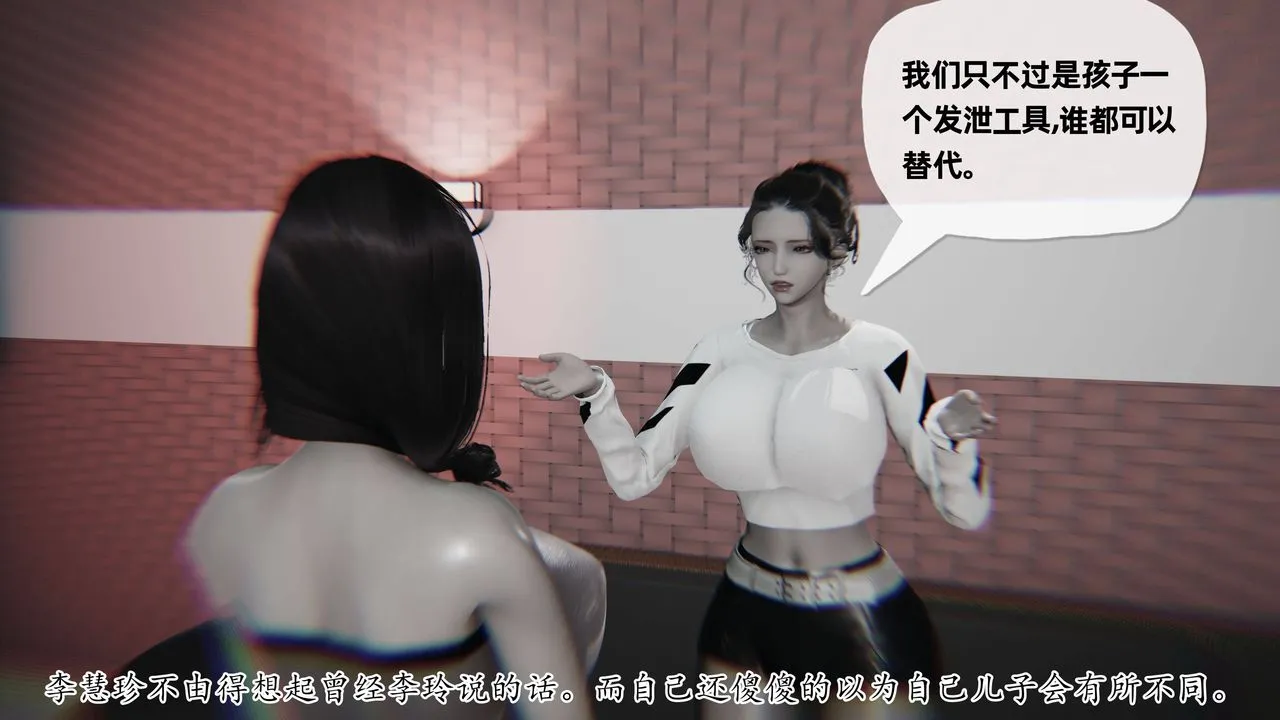 [3D]妈妈是健身教练 - 第29话 - page 43