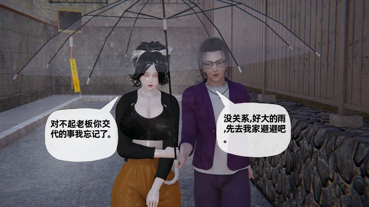 [3D]妈妈是健身教练 - 第29话 - page 48