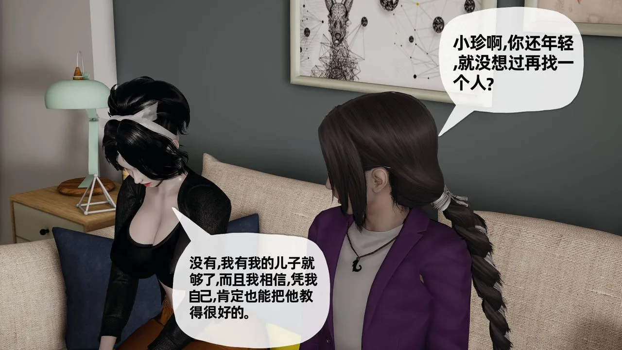 [3D]妈妈是健身教练 - 第29话 - page 52