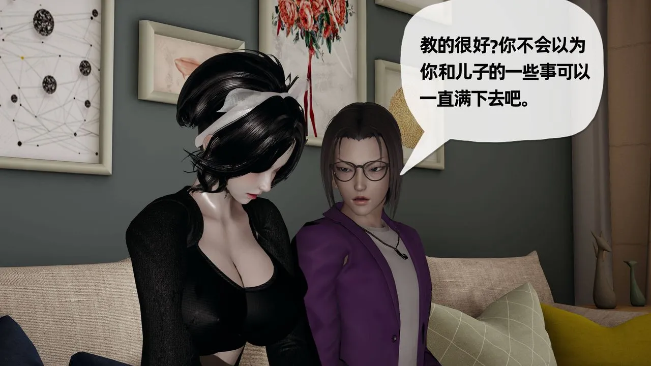 [3D]妈妈是健身教练 - 第29话 - page 53