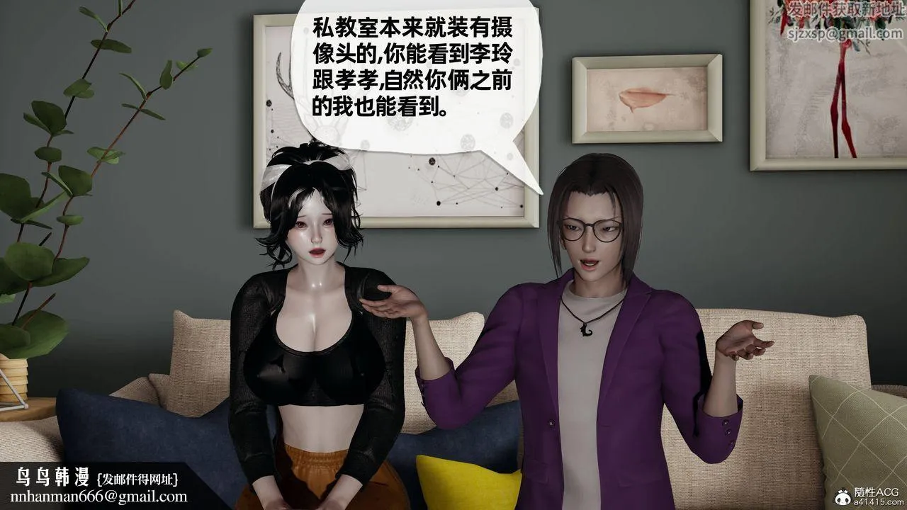 [3D]妈妈是健身教练 - 第29话 - page 55