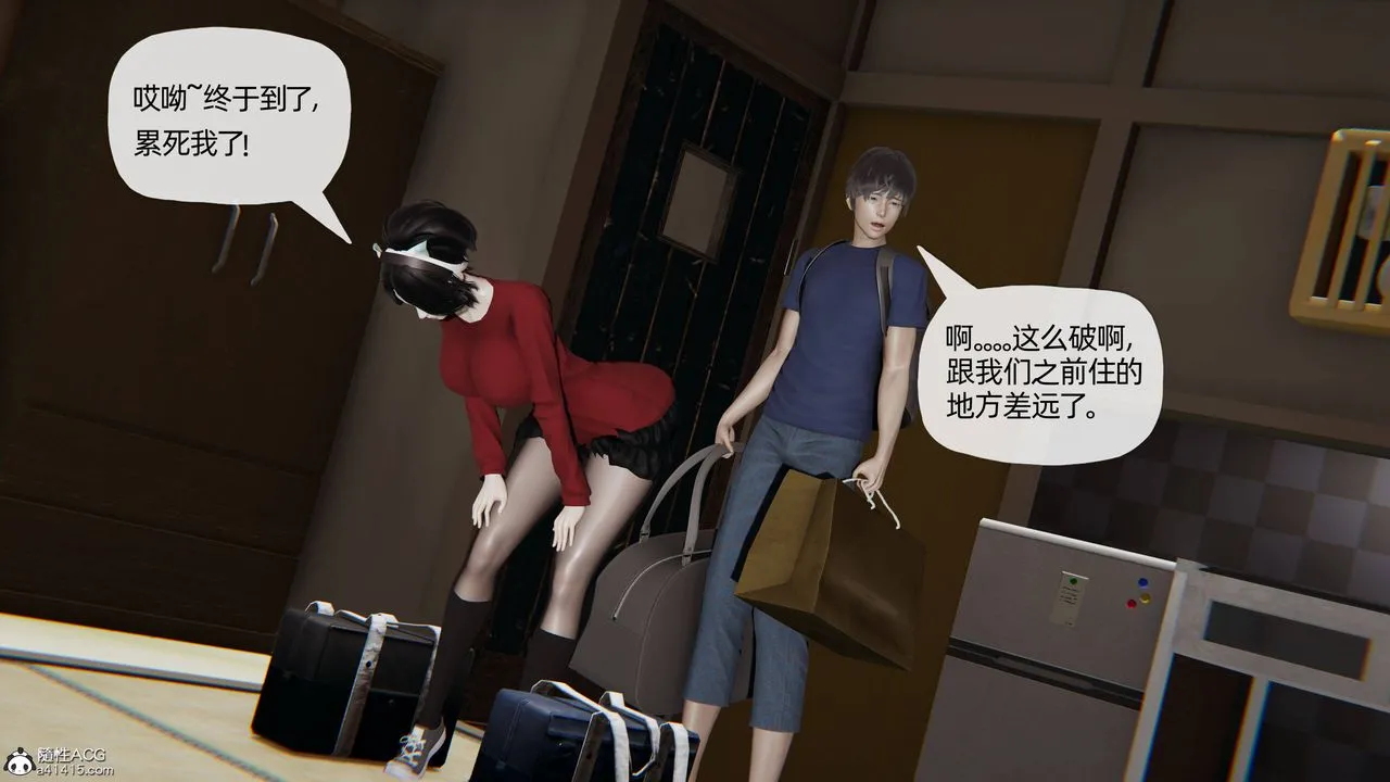 [3D]妈妈是健身教练 - 第18话 - page 2