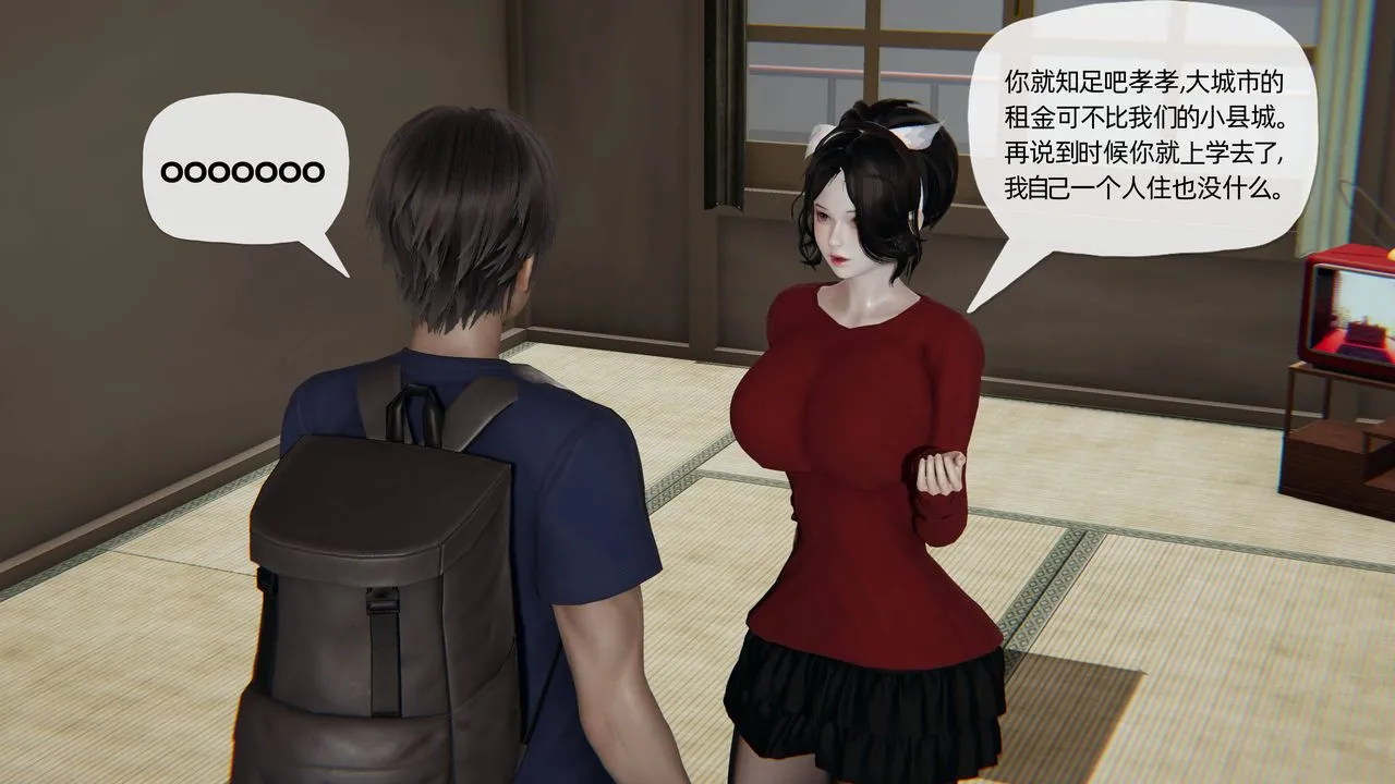 [3D]妈妈是健身教练 - 第18话 - page 3