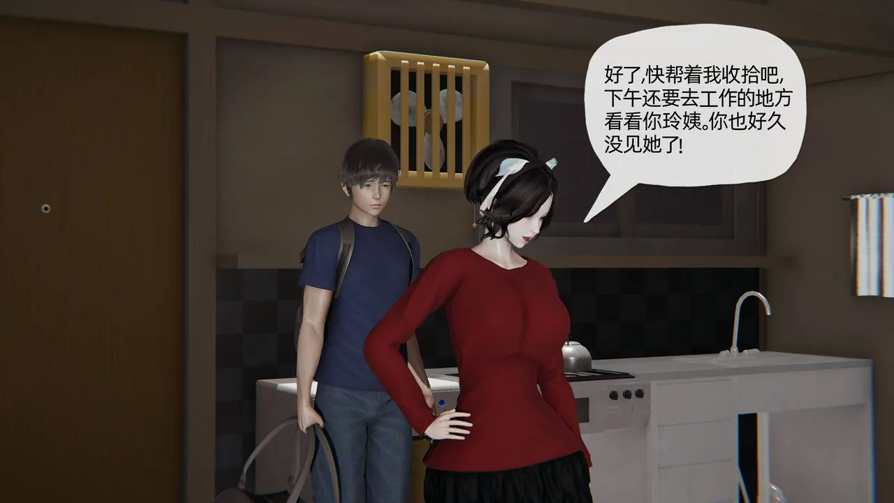 [3D]妈妈是健身教练 - 第18话 - page 4