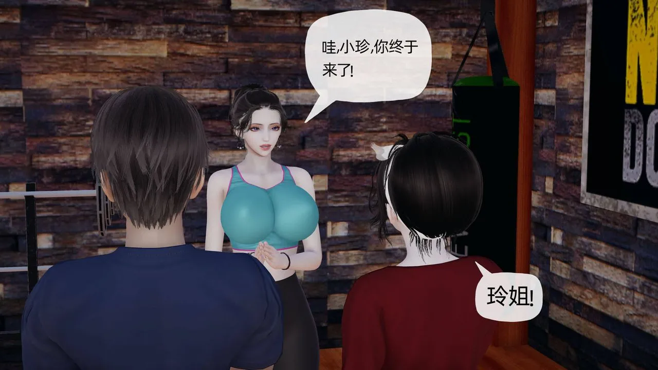 [3D]妈妈是健身教练 - 第18话 - page 6
