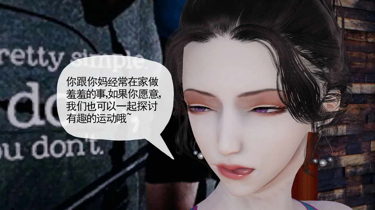 [3D]妈妈是健身教练 - 第18话 - page 12