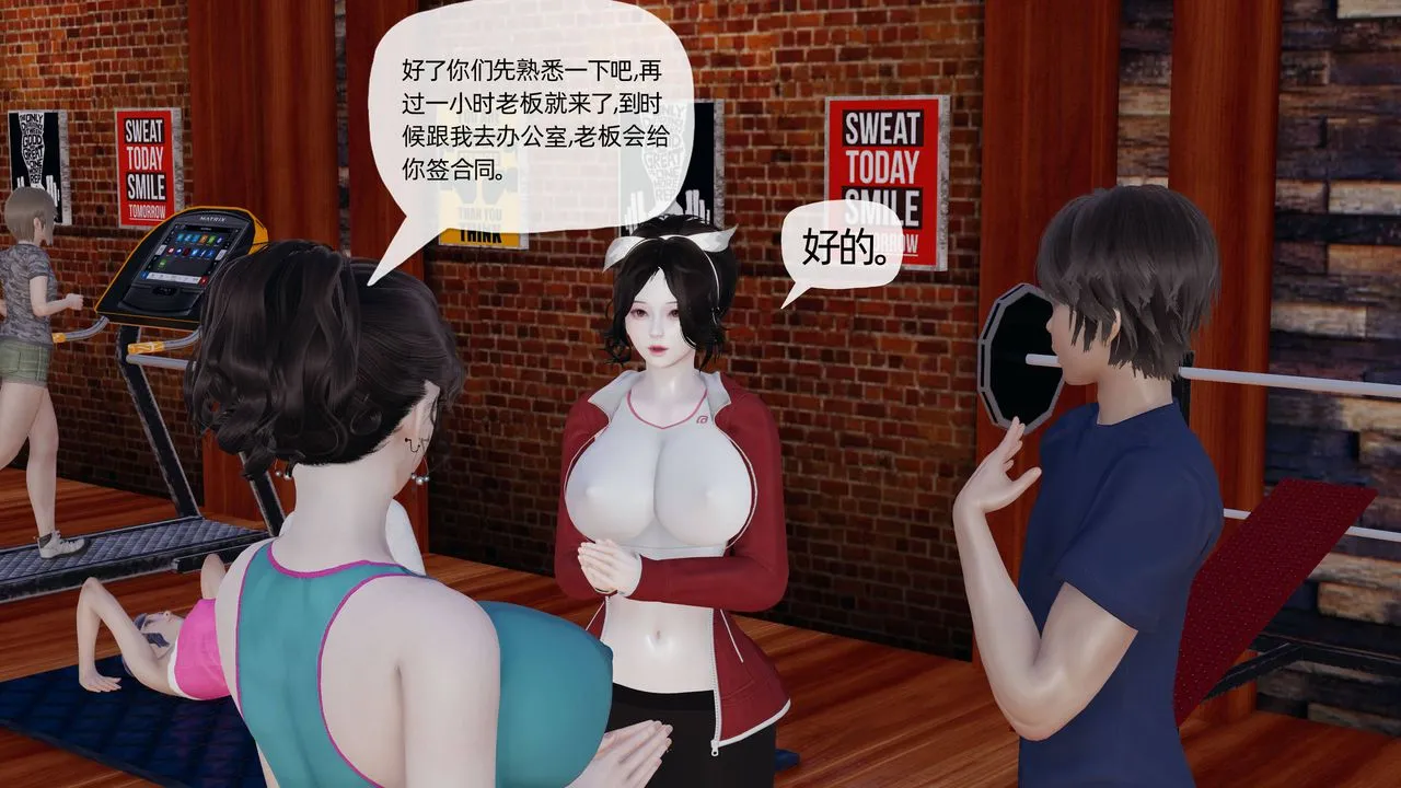 [3D]妈妈是健身教练 - 第18话 - page 16