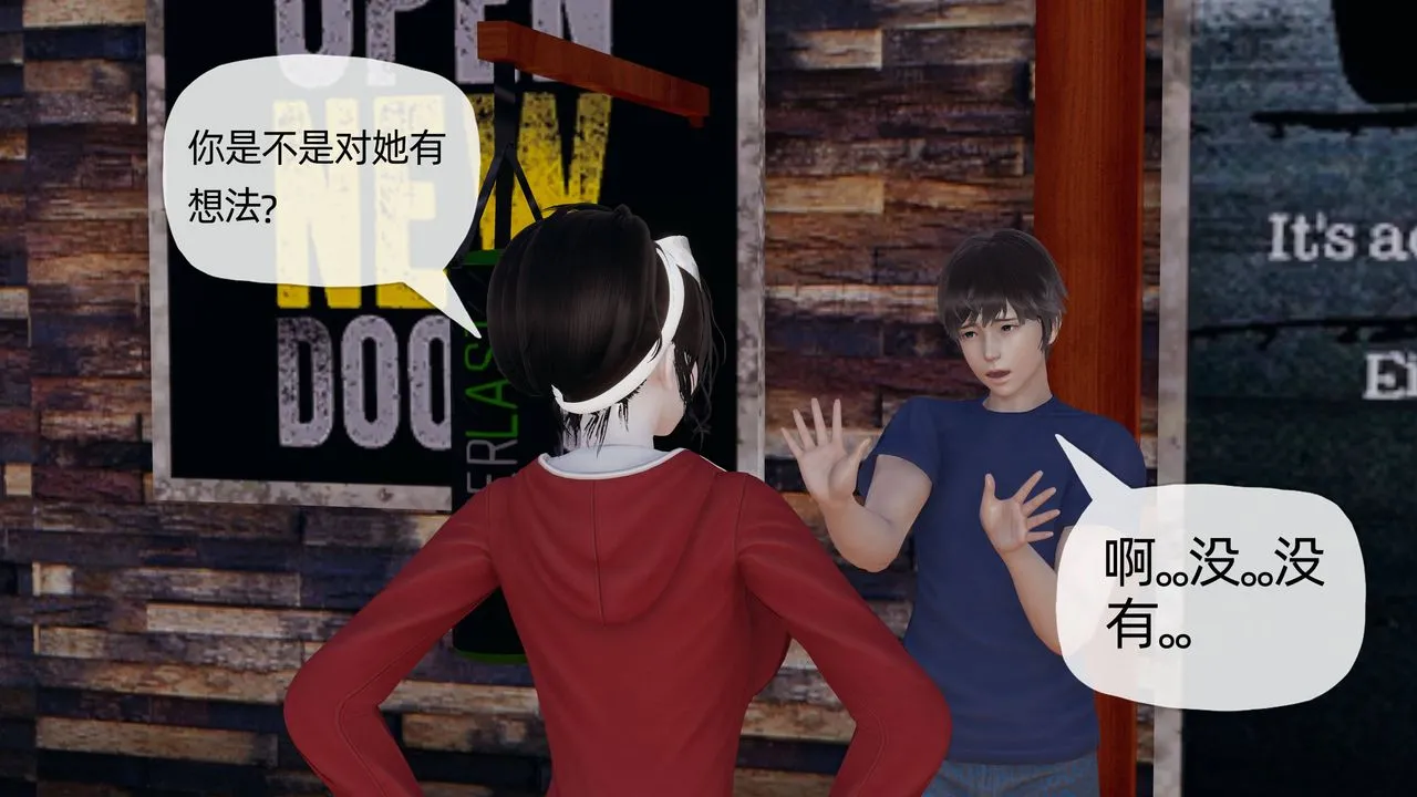 [3D]妈妈是健身教练 - 第18话 - page 19