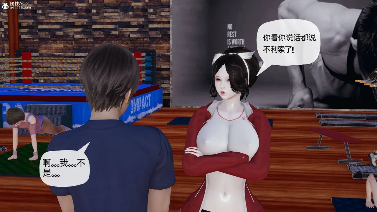 [3D]妈妈是健身教练 - 第18话 - page 20