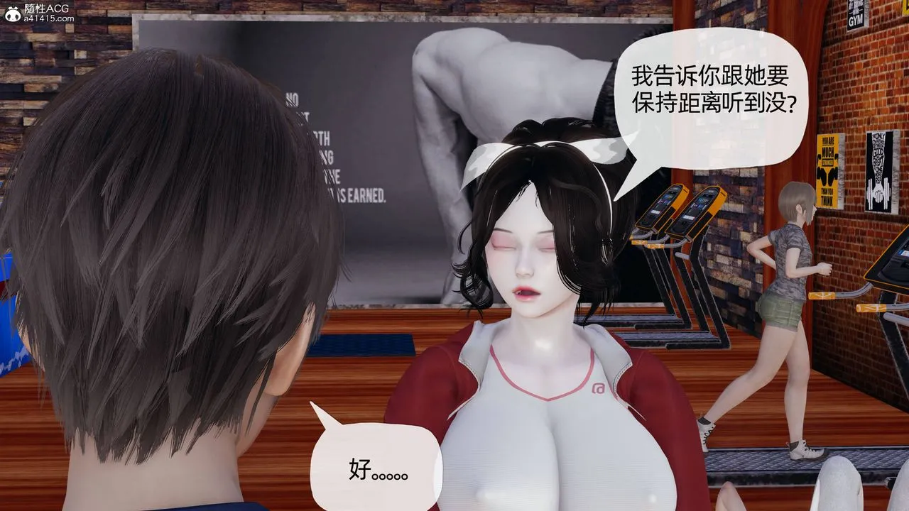 [3D]妈妈是健身教练 - 第18话 - page 21