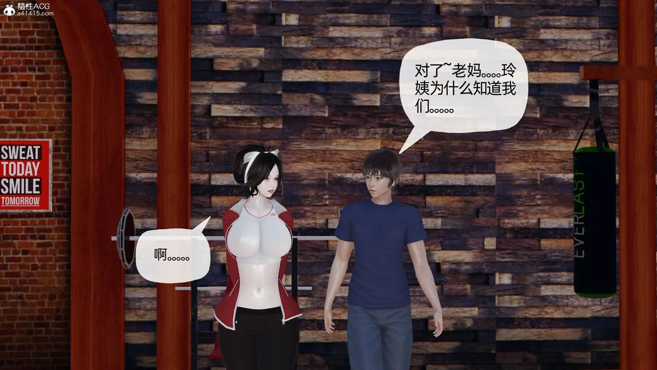 [3D]妈妈是健身教练 - 第18话 - page 22