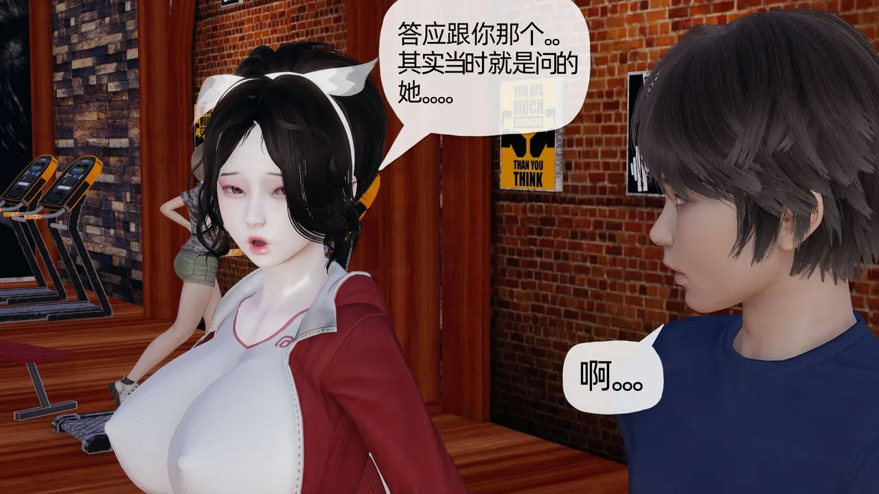 [3D]妈妈是健身教练 - 第18话 - page 23