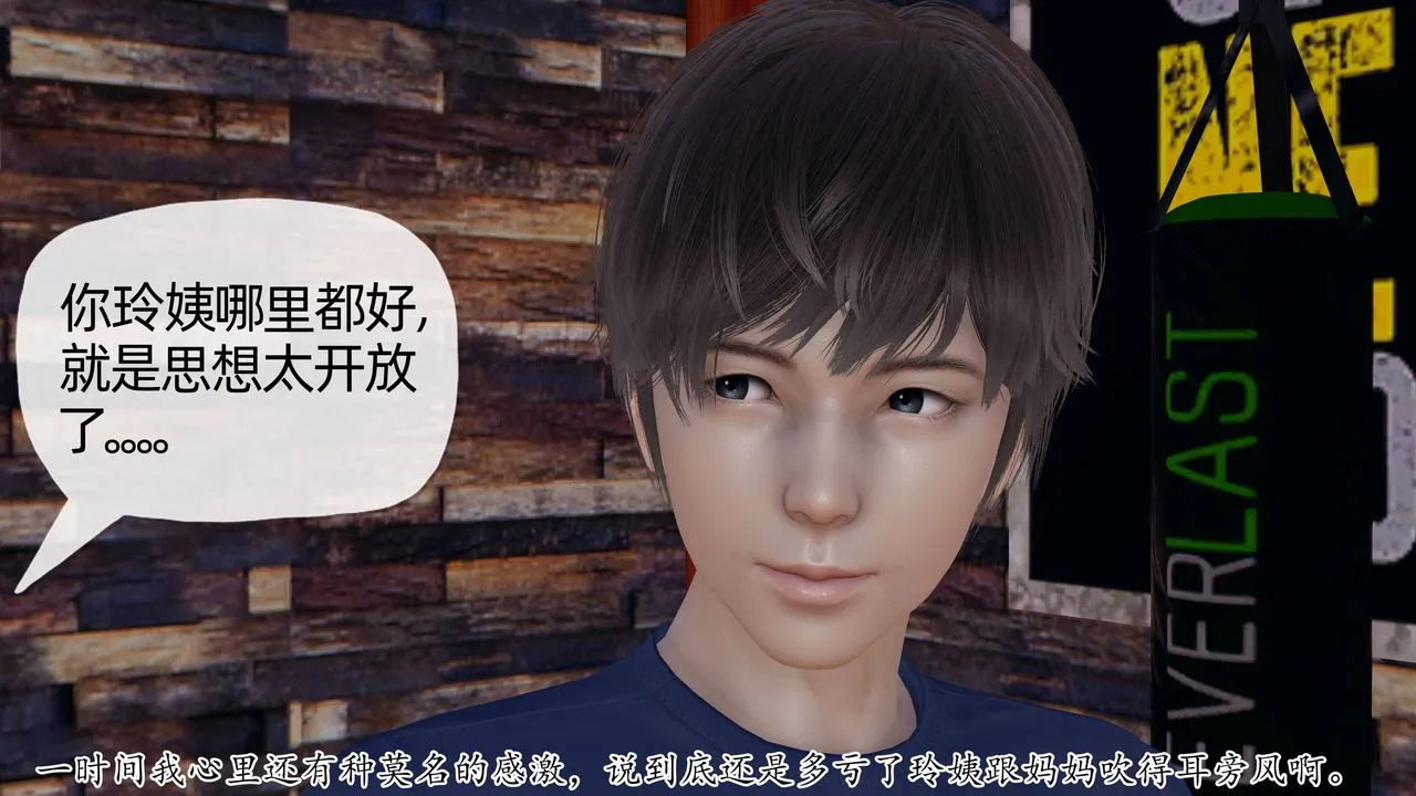 [3D]妈妈是健身教练 - 第18话 - page 24