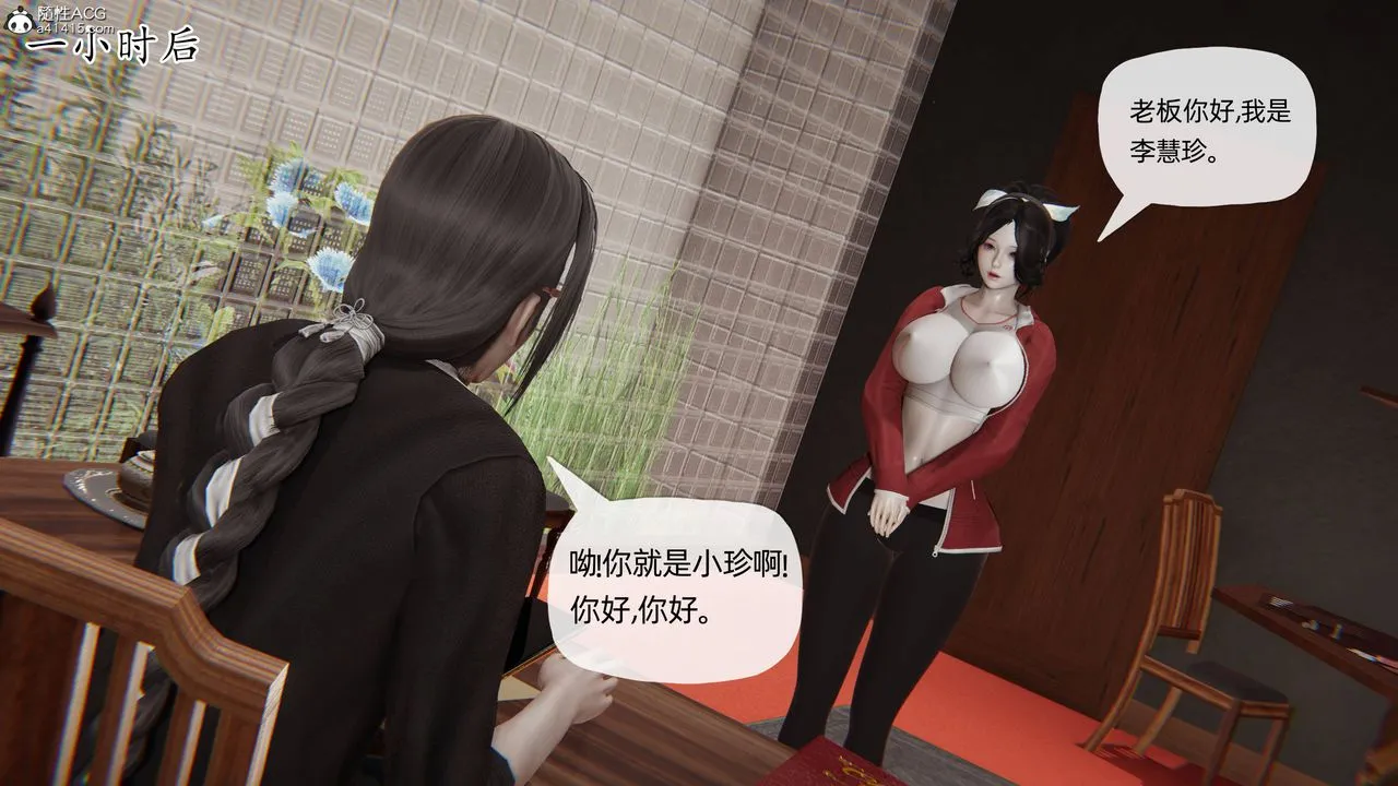 [3D]妈妈是健身教练 - 第18话 - page 27