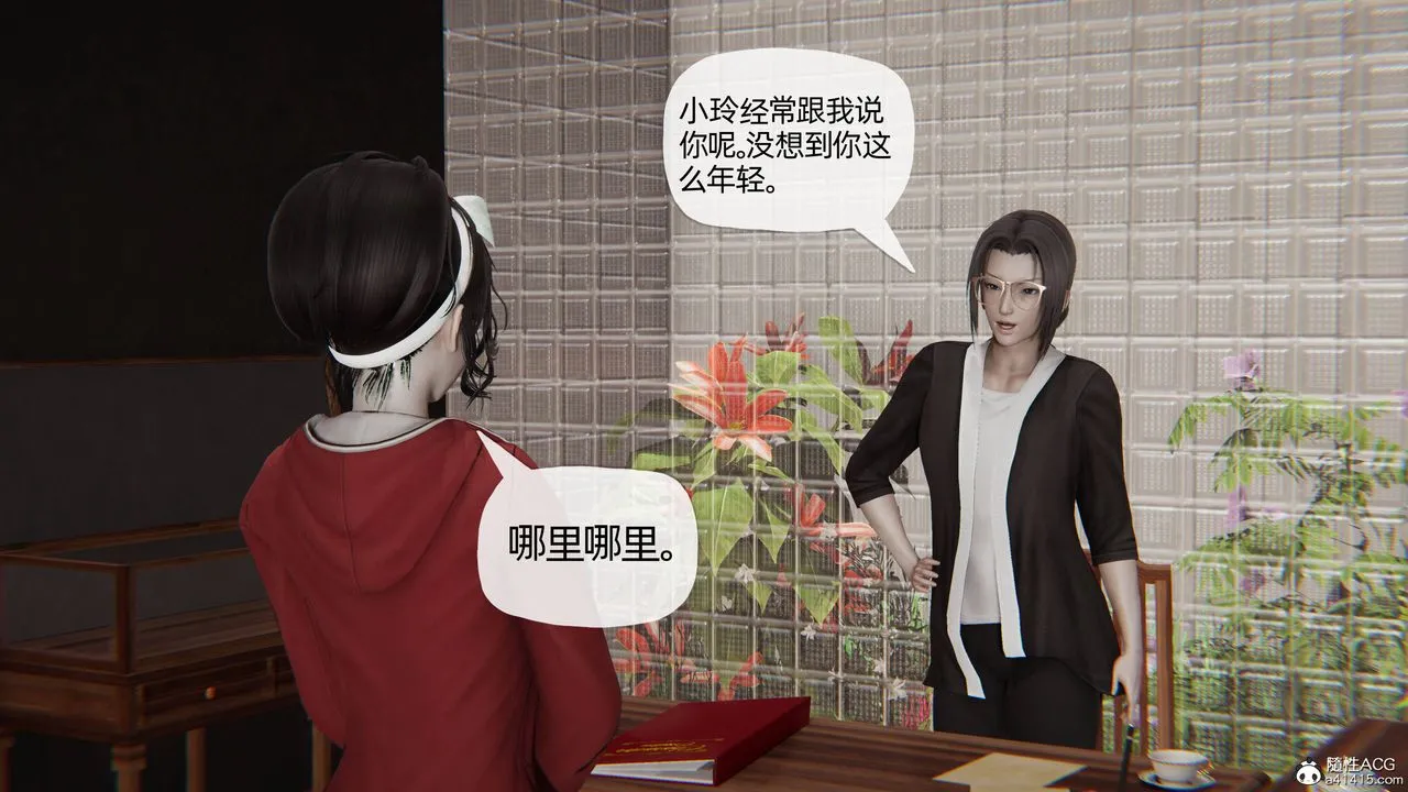 [3D]妈妈是健身教练 - 第18话 - page 28