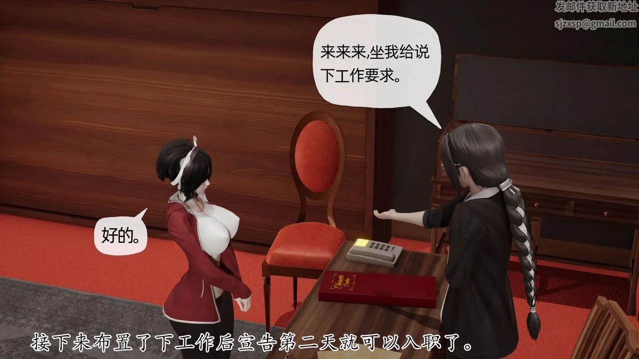 [3D]妈妈是健身教练 - 第18话 - page 29