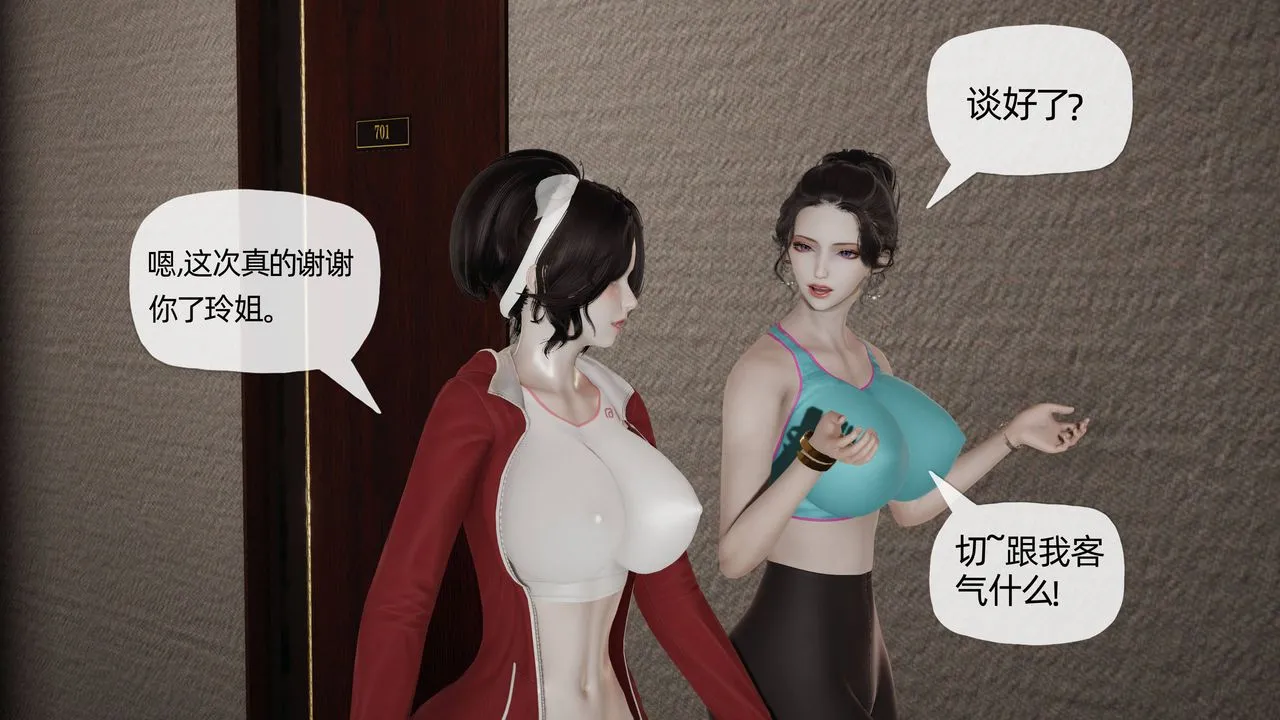 [3D]妈妈是健身教练 - 第18话 - page 30