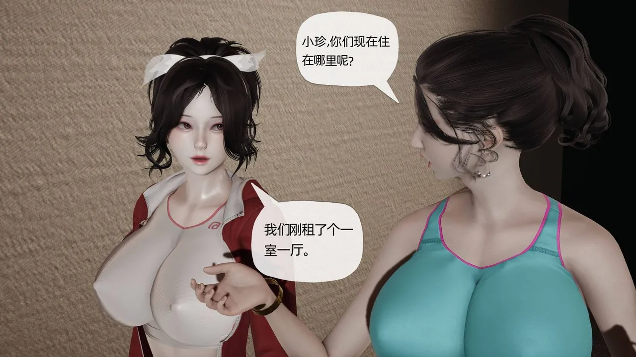 [3D]妈妈是健身教练 - 第18话 - page 31