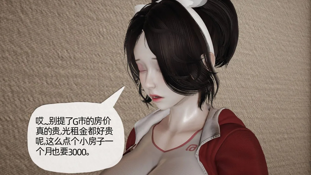 [3D]妈妈是健身教练 - 第18话 - page 32