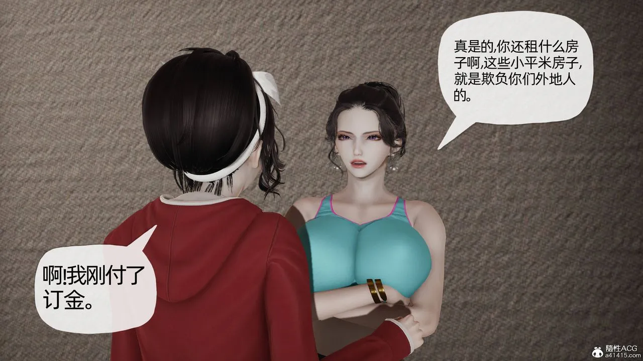 [3D]妈妈是健身教练 - 第18话 - page 33