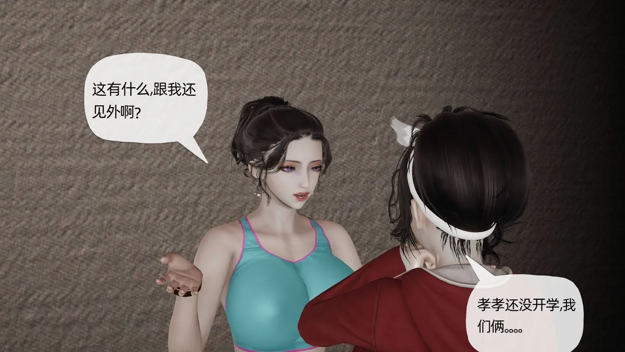 [3D]妈妈是健身教练 - 第18话 - page 35