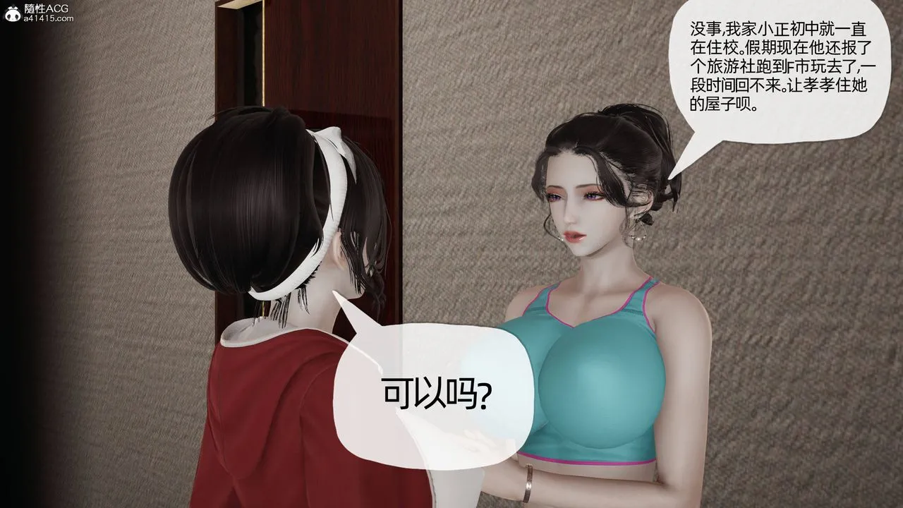 [3D]妈妈是健身教练 - 第18话 - page 36