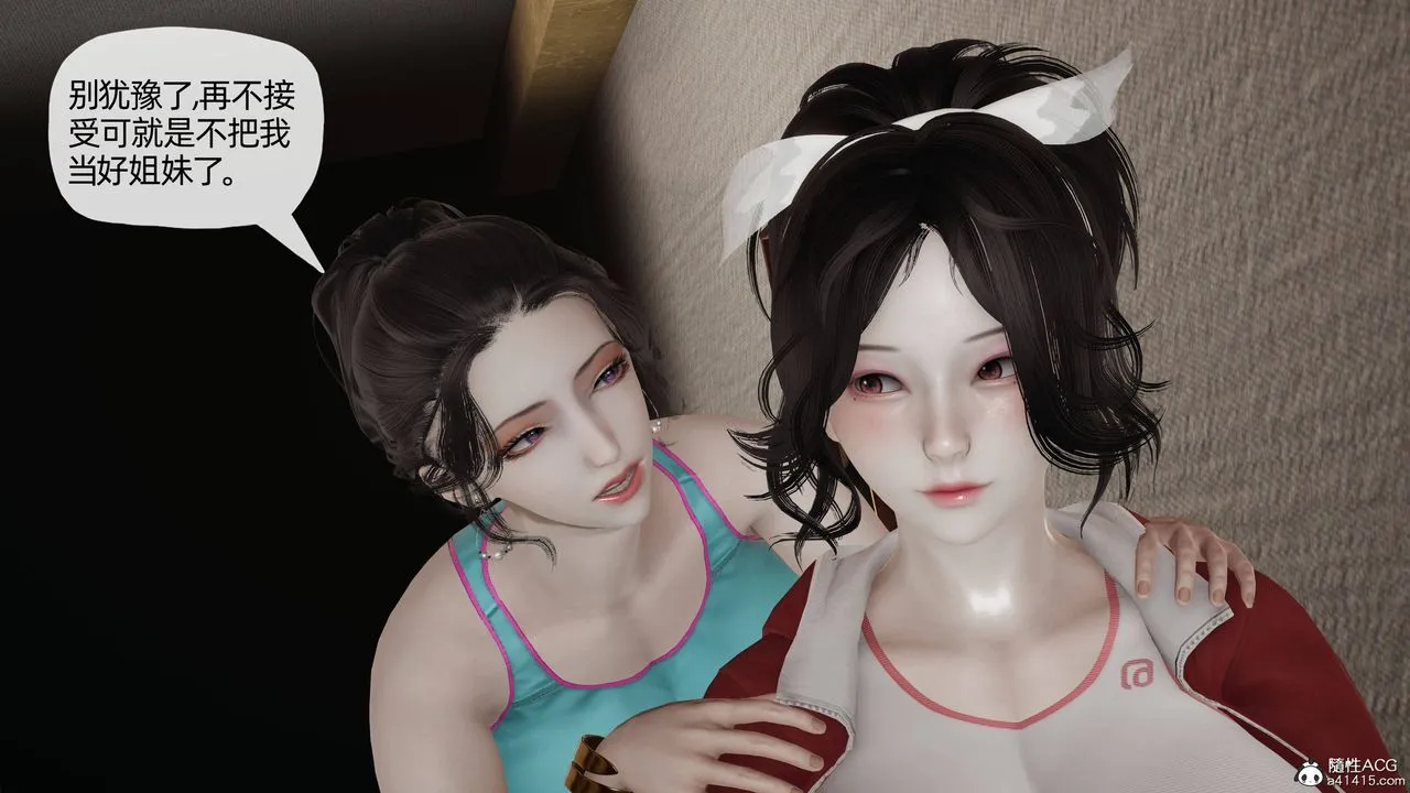 [3D]妈妈是健身教练 - 第18话 - page 37