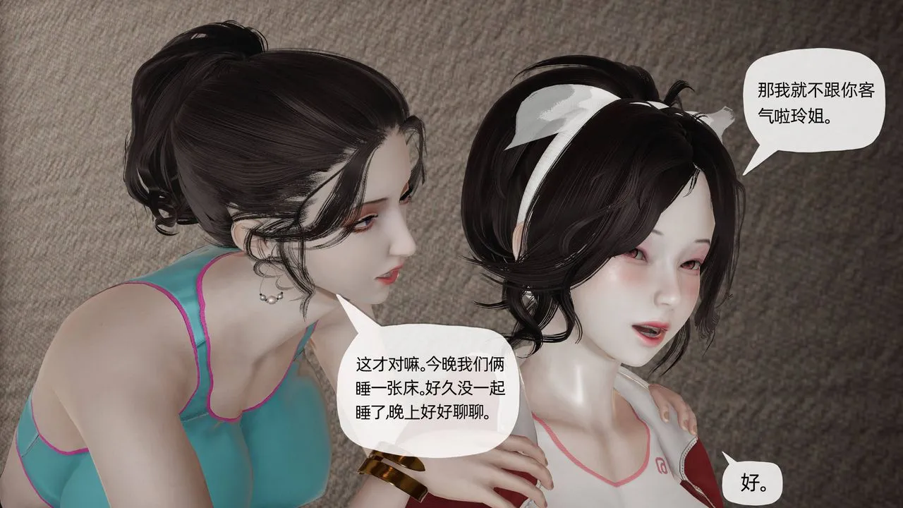 [3D]妈妈是健身教练 - 第18话 - page 38