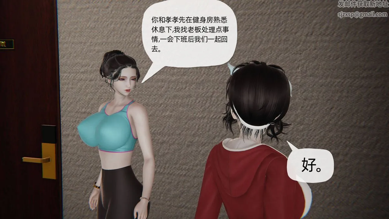 [3D]妈妈是健身教练 - 第18话 - page 39