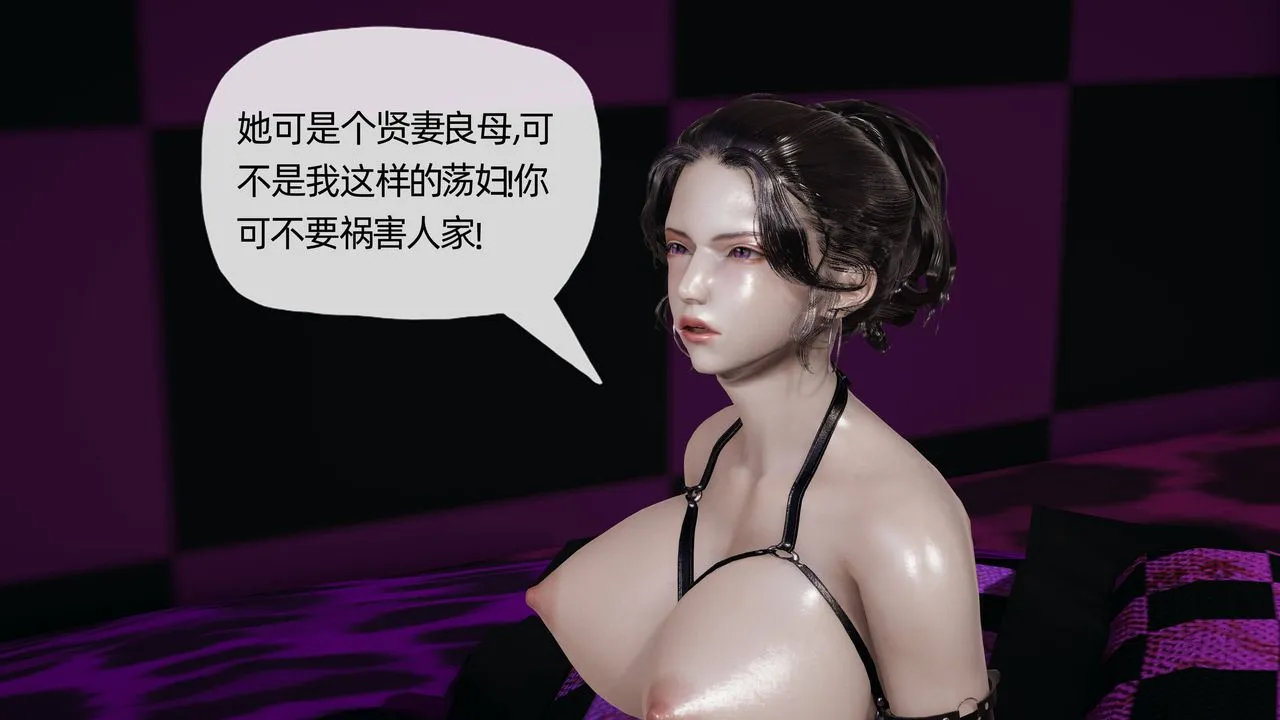 [3D]妈妈是健身教练 - 第18话 - page 47