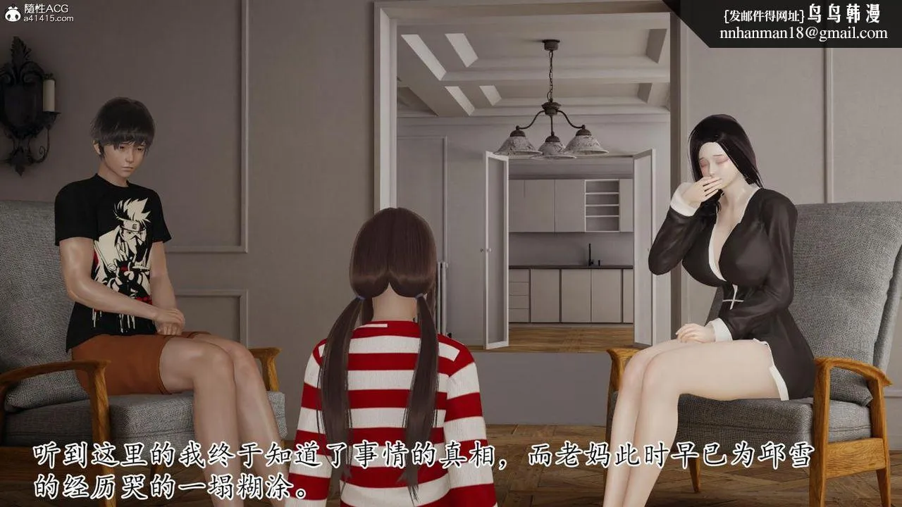 [3D]妈妈是健身教练 - 第43话-最终话 - page 1